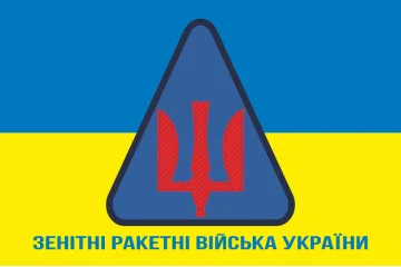 Флаг ЗРВ (Зенитные ракетные войска) ВСУ. Вариант-02