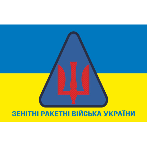 Флаг ЗРВ (Зенитные ракетные войска) ВСУ. Вариант-02