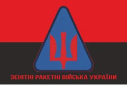 Флаг ЗРВ (Зенитные ракетные войска) ВСУ. Вариант-04 Флаг ЗРВ (Зенитные ракетные войска) ВСУ. Вариант-04