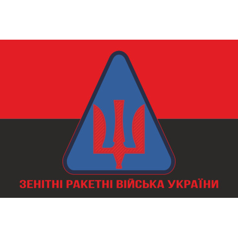 Флаг ЗРВ (Зенитные ракетные войска) ВСУ. Вариант-04