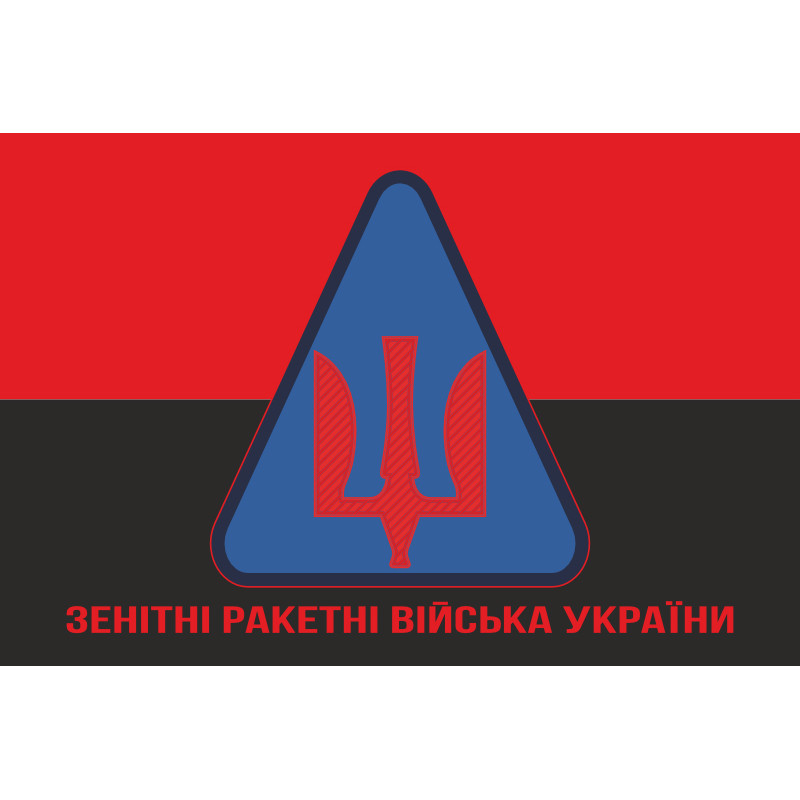 Прапор ЗРВ (Зенітні ракетні війська) ЗСУ. Варіант-04 Прапор ЗРВ (Зенітні ракетні війська) ЗСУ. Варіант-04