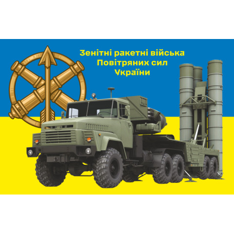 Флаг ЗРВ (Зенитно-ракетные войска) Украины. Вариант-05 Флаг ЗРВ (Зенитно-ракетные войска) Украины. Вариант-05