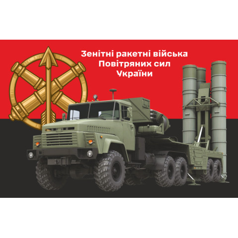 Флаг ЗРВ (Зенитно-ракетные войска) Украины. Вариант-06 Флаг ЗРВ (Зенитно-ракетные войска) Украины. Вариант-06