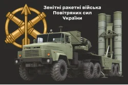 Флаг ЗРВ (Зенитно-ракетные войска) Украины. Вариант-07 Флаг ЗРВ (Зенитно-ракетные войска) Украины. Вариант-07