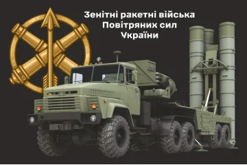 Флаг ЗРВ (Зенитно-ракетные войска) Украины. Вариант-07
