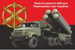 Флаг ЗРВ (Зенитно-ракетные войска) Украины. Вариант-09 Флаг ЗРВ (Зенитно-ракетные войска) Украины. Вариант-09