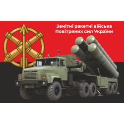 Флаг ЗРВ (Зенитно-ракетные войска) Украины. Вариант-09