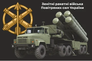 Флаг ЗРВ (Зенитно-ракетные войска) Украины. Вариант-10