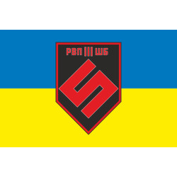 Прапор 5 ОШБр, 3 ШБ, РВП (рота вогневої підтримки) ЗСУ. Варіант-01 Прапор 5 ОШБр, 3 ШБ, РВП (рота вогневої підтримки) ЗСУ. Варіант-01