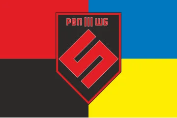 Прапор 5 ОШБр, 3 ШБ, РВП (рота вогневої підтримки) ЗСУ. Варіант-03