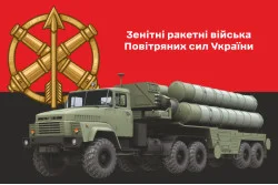 Флаг ЗРВ (Зенитно-ракетные войска) Украины. Вариант-12 Флаг ЗРВ (Зенитно-ракетные войска) Украины. Вариант-12