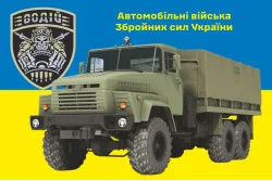Прапор Автомобільних військ ЗСУ. Варіант-01 Прапор Автомобільних військ ЗСУ. Варіант-01