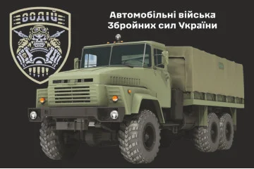 Флаг Автомобильных войск ВСУ. Вариант-03 Флаг Автомобильных войск ВСУ. Вариант-03