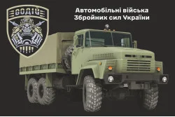 Прапор Автомобільних військ ЗСУ. Варіант-06 Прапор Автомобільних військ ЗСУ. Варіант-06