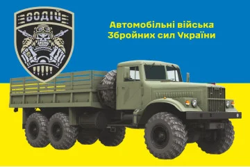 Флаг Автомобильных войск ВСУ. Вариант-07 Флаг Автомобильных войск ВСУ. Вариант-07