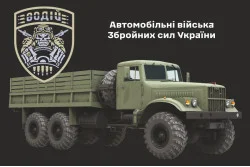 Прапор Автомобільних військ ЗСУ. Варіант-09 Прапор Автомобільних військ ЗСУ. Варіант-09