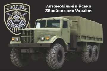 Флаг Автомобильных войск ВСУ. Вариант-12 Флаг Автомобильных войск ВСУ. Вариант-12