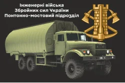 Прапор Понтонно-мостового підрозділу ЗСУ. Варіант-03 Прапор Понтонно-мостового підрозділу ЗСУ. Варіант-03
