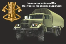 Прапор Понтонно-мостового підрозділу ЗСУ. Варіант-06 Прапор Понтонно-мостового підрозділу ЗСУ. Варіант-06