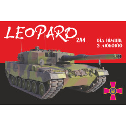Флаг «Leopard 2A4». Вариант-02 Флаг «Leopard 2A4». Вариант-02