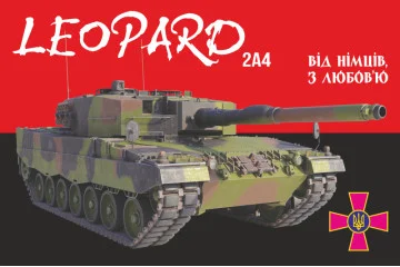 Прапор «Leopard 2A4». Варіант-02 Прапор «Leopard 2A4». Варіант-02