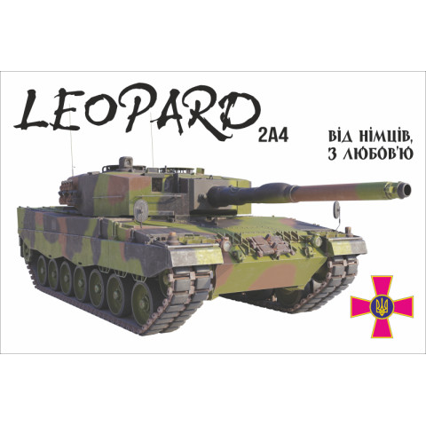 Прапор «Leopard 2A4». Варіант-03