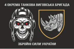 Флаг 4 ОТБр (отдельная танковая бригада) ВСУ. Вариант-23 Флаг 4 ОТБр (отдельная танковая бригада) ВСУ. Вариант-23