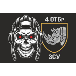 Прапор 4 ОТБр (окрема танкова бригада) ЗСУ. Варіант-24