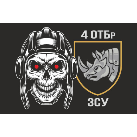 Флаг 4 ОТБр (отдельная танковая бригада) ВСУ. Вариант-24