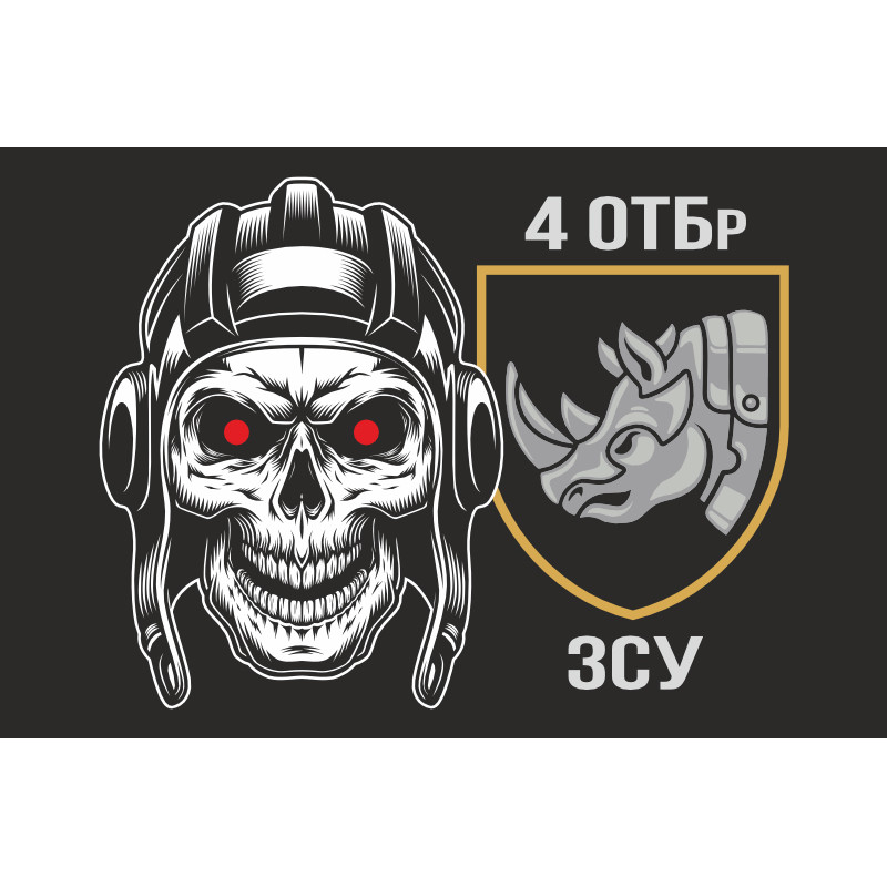 Флаг 4 ОТБр (отдельная танковая бригада) ВСУ. Вариант-24 Флаг 4 ОТБр (отдельная танковая бригада) ВСУ. Вариант-24