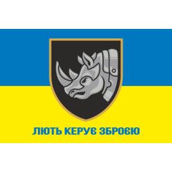 Прапор 4 ОТБр (окрема танкова бригада) ЗСУ. Варіант-27 Прапор 4 ОТБр (окрема танкова бригада) ЗСУ. Варіант-27