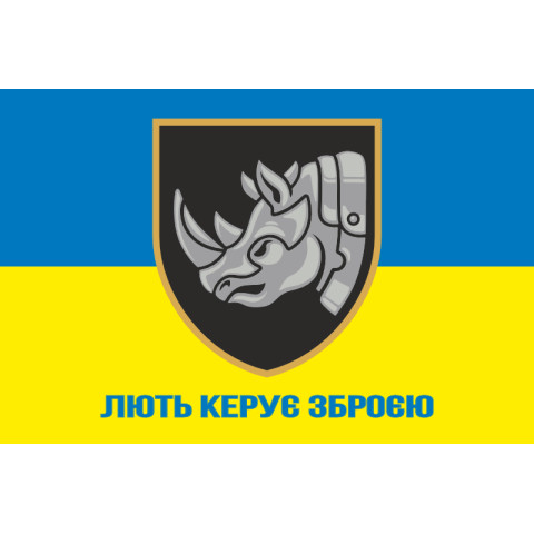 Флаг 4 ОТБр (отдельная танковая бригада) ВСУ. Вариант-27