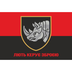 Прапор 4 ОТБр (окрема танкова бригада) ЗСУ. Варіант-29 Прапор 4 ОТБр (окрема танкова бригада) ЗСУ. Варіант-29