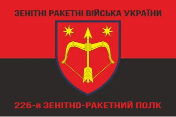 Флаг 225 ЗРП (зенитно-ракетный полк) ВСУ. Вариант-08 Флаг 225 ЗРП (зенитно-ракетный полк) ВСУ. Вариант-08