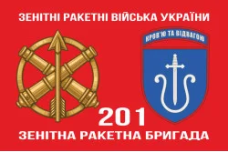 Флаг 201 ЗРБр (зенитная ракетная бригада) ВСУ. Вариант-06 Флаг 201 ЗРБр (зенитная ракетная бригада) ВСУ. Вариант-06