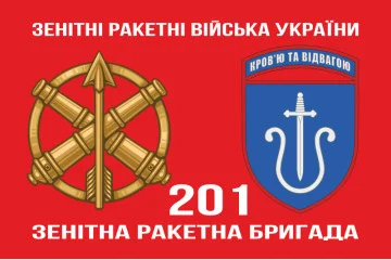 Флаг 201 ЗРБр (зенитная ракетная бригада) ВСУ. Вариант-06 Флаг 201 ЗРБр (зенитная ракетная бригада) ВСУ. Вариант-06