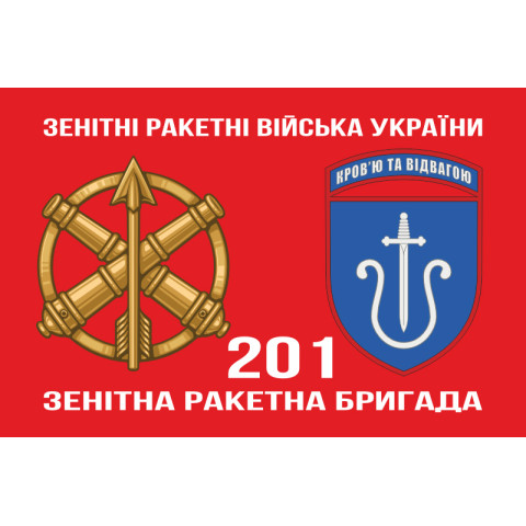 Флаг 201 ЗРБр (зенитная ракетная бригада) ВСУ. Вариант-06