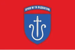 Флаг 201 ЗРБр (зенитная ракетная бригада) ВСУ. Вариант-07 Флаг 201 ЗРБр (зенитная ракетная бригада) ВСУ. Вариант-07