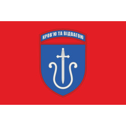 Флаг 201 ЗРБр (зенитная ракетная бригада) ВСУ. Вариант-07 Флаг 201 ЗРБр (зенитная ракетная бригада) ВСУ. Вариант-07