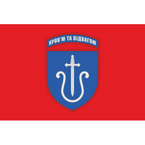 Флаг 201 ЗРБр (зенитная ракетная бригада) ВСУ. Вариант-07