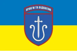 Флаг 201 ЗРБр (зенитная ракетная бригада) ВСУ. Вариант-09 Флаг 201 ЗРБр (зенитная ракетная бригада) ВСУ. Вариант-09