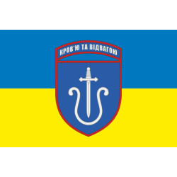 Флаг 201 ЗРБр (зенитная ракетная бригада) ВСУ. Вариант-09 Флаг 201 ЗРБр (зенитная ракетная бригада) ВСУ. Вариант-09