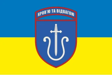 Флаг 201 ЗРБр (зенитная ракетная бригада) ВСУ. Вариант-09 Флаг 201 ЗРБр (зенитная ракетная бригада) ВСУ. Вариант-09