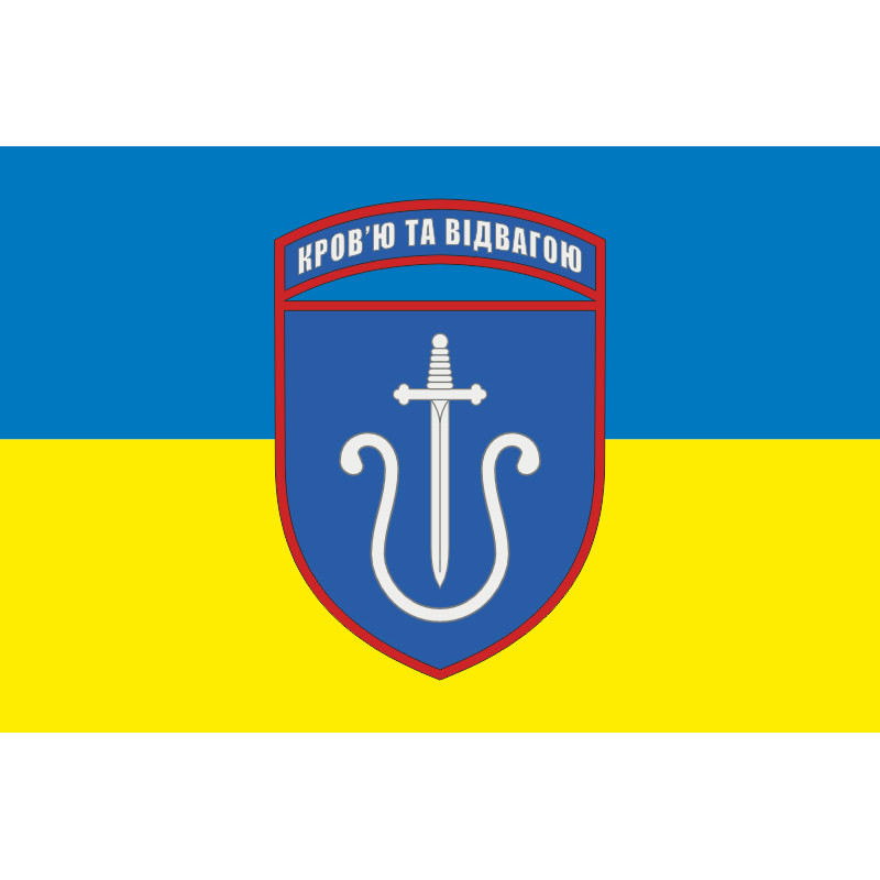 Флаг 201 ЗРБр (зенитная ракетная бригада) ВСУ. Вариант-09 Флаг 201 ЗРБр (зенитная ракетная бригада) ВСУ. Вариант-09