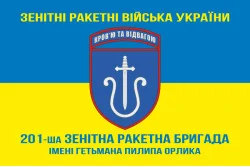 Флаг 201 ЗРБр (зенитная ракетная бригада) ВСУ. Вариант-10 Флаг 201 ЗРБр (зенитная ракетная бригада) ВСУ. Вариант-10