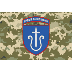 Флаг 201 ЗРБр (зенитная ракетная бригада) ВСУ. Вариант-14 Флаг 201 ЗРБр (зенитная ракетная бригада) ВСУ. Вариант-14