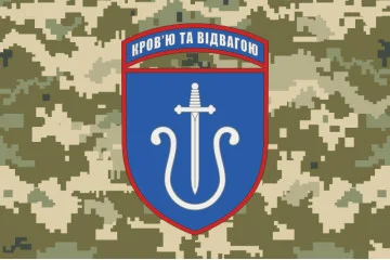 Флаг 201 ЗРБр (зенитная ракетная бригада) ВСУ. Вариант-14 Флаг 201 ЗРБр (зенитная ракетная бригада) ВСУ. Вариант-14
