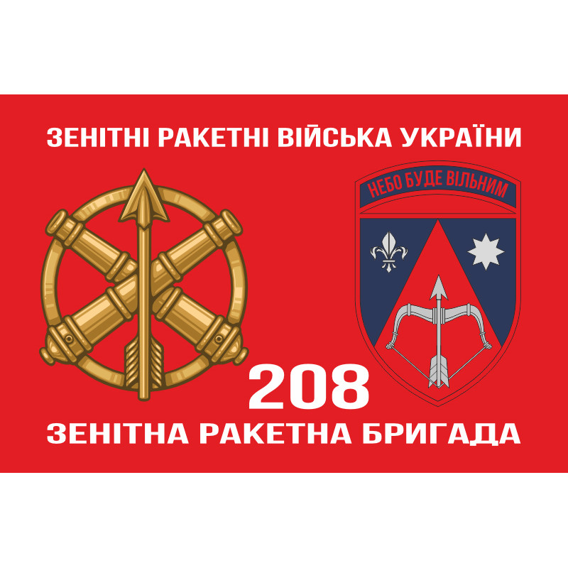 Флаг 208 ЗРБр (зенитная ракетная бригада) ПВО ВСУ. Вариант-07 Флаг 208 ЗРБр (зенитная ракетная бригада) ПВО ВСУ. Вариант-07