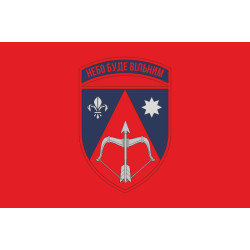 Прапор 208 ЗРБр (зенітна ракетна бригада) ППО ЗСУ. Варіант-08 Прапор 208 ЗРБр (зенітна ракетна бригада) ППО ЗСУ. Варіант-08