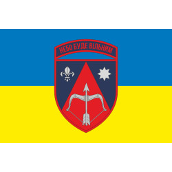 Прапор 208 ЗРБр (зенітна ракетна бригада) ППО ЗСУ. Варіант-10 Прапор 208 ЗРБр (зенітна ракетна бригада) ППО ЗСУ. Варіант-10